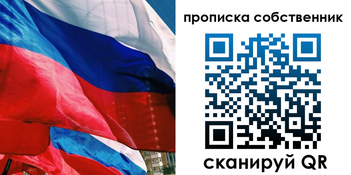 прописка для школы в Сергаче