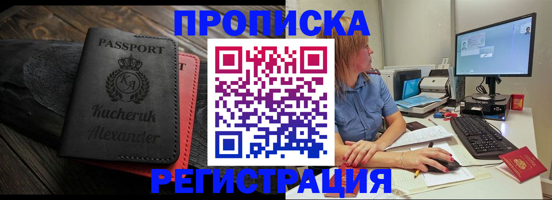 прописка для школы в Сергаче