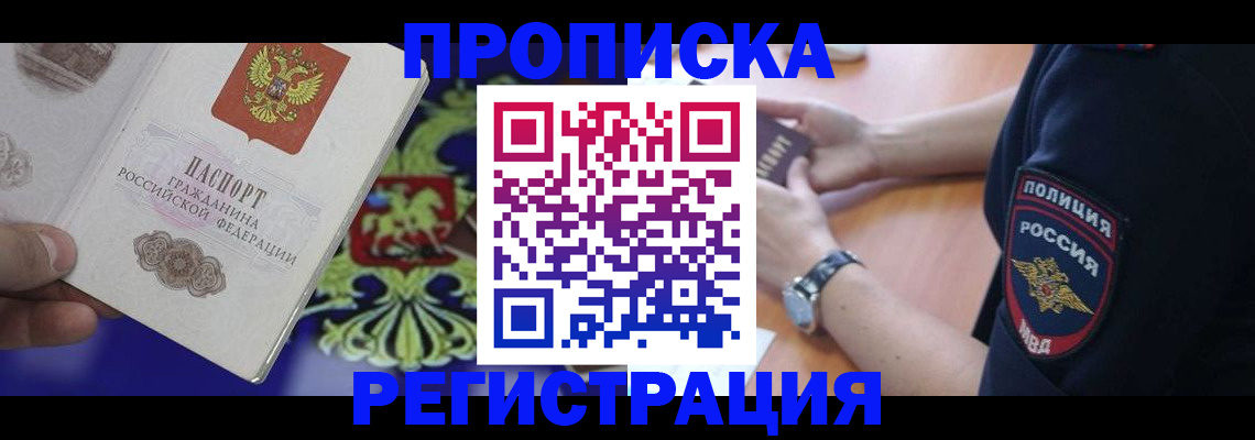 регистрация в Сергаче